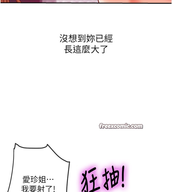 第127话-只有我能满足葛格!