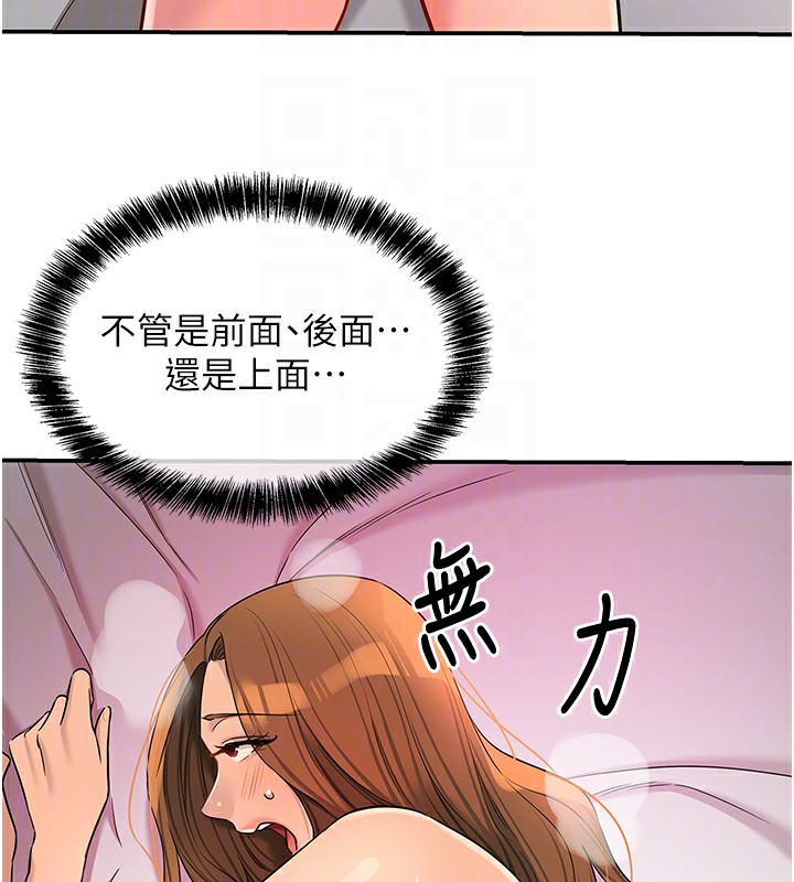 第127话-只有我能满足葛格!