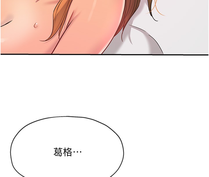 第127话-只有我能满足葛格!