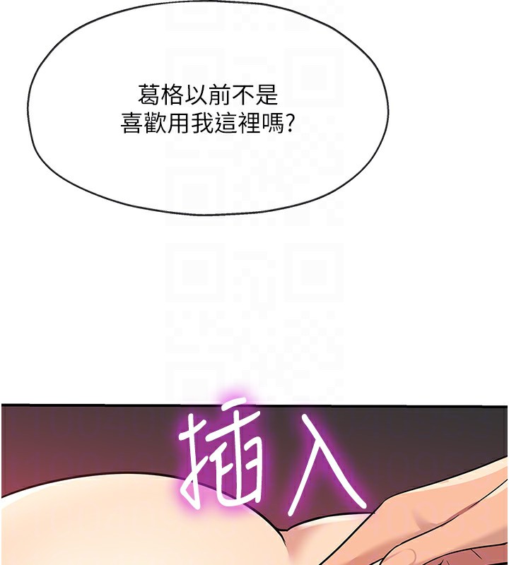 第127话-只有我能满足葛格!