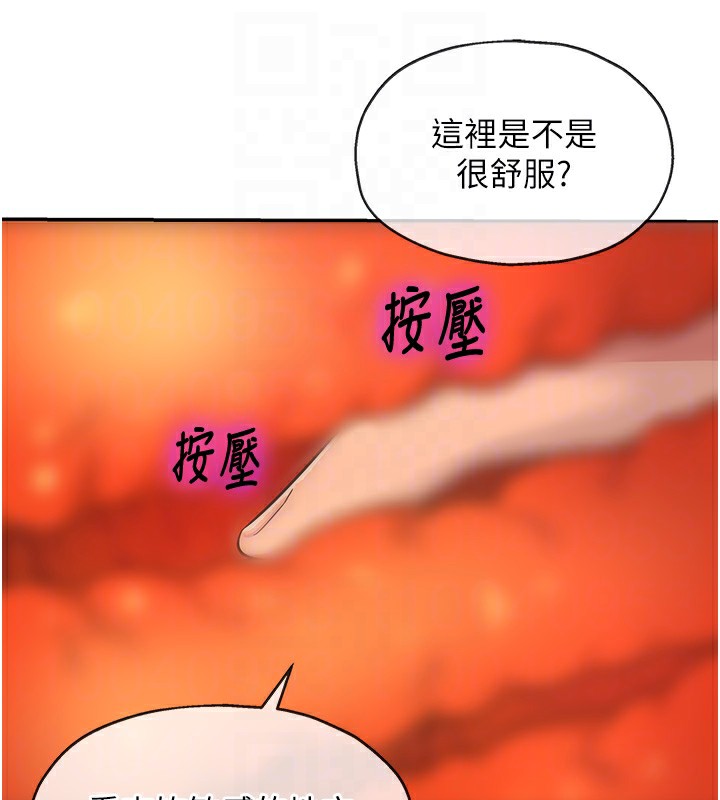 第127话-只有我能满足葛格!