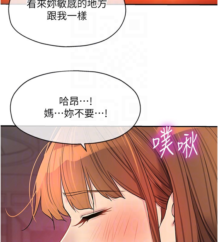 第127话-只有我能满足葛格!