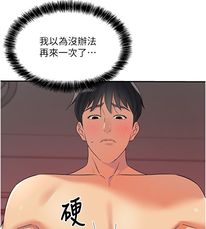 第127话-只有我能满足葛格!