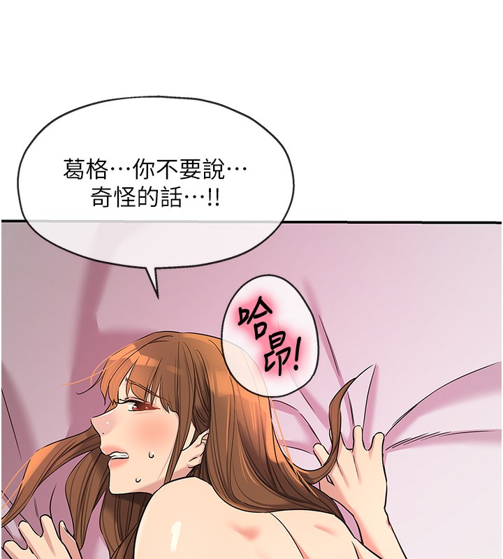 第127话-只有我能满足葛格!
