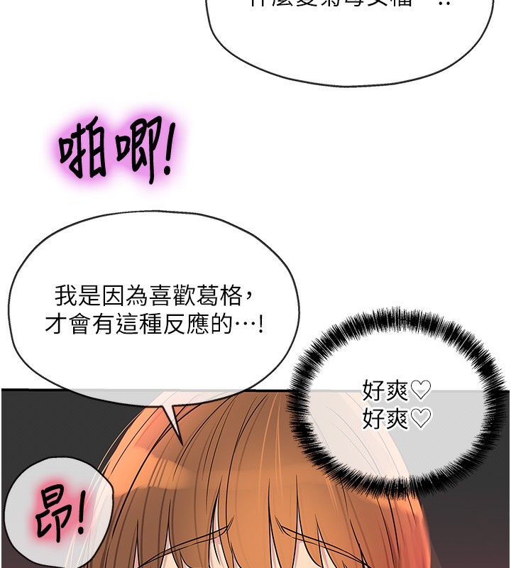 第127话-只有我能满足葛格!