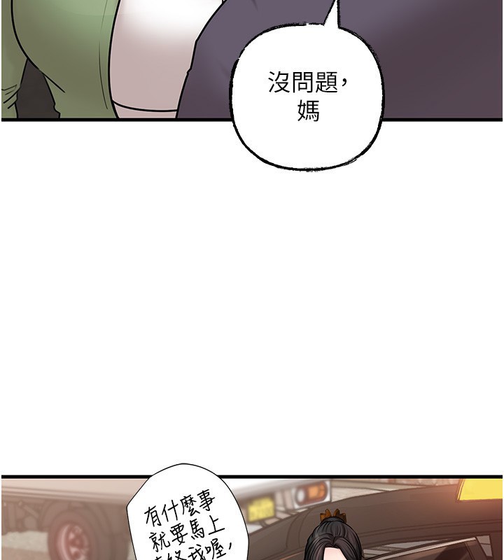 岳母為何那樣 第51话-享受别人意淫的眼神 第3页