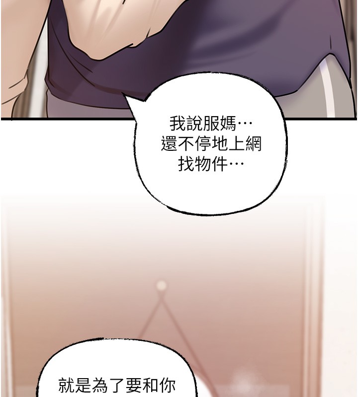 第51话-享受别人意淫的眼神