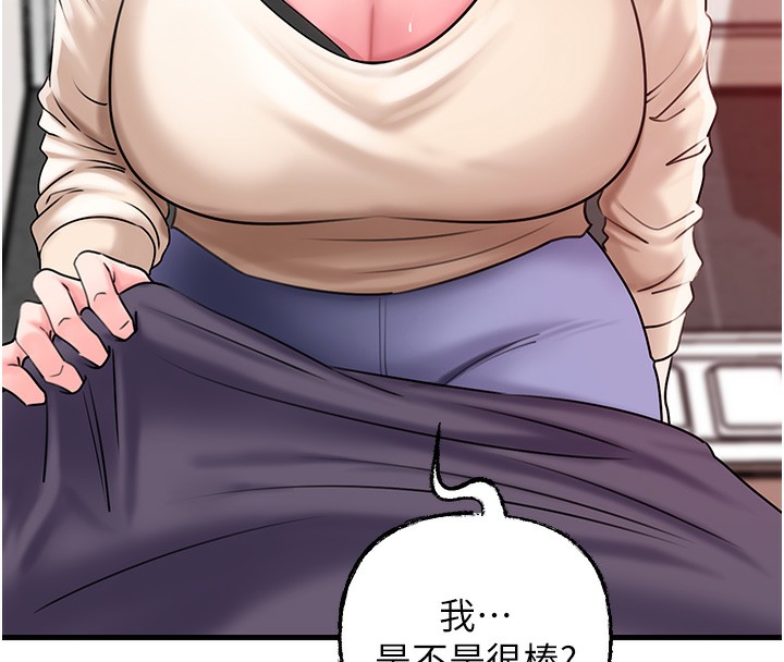 第51话-享受别人意淫的眼神