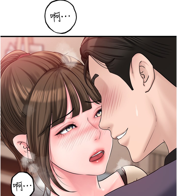第51话-享受别人意淫的眼神