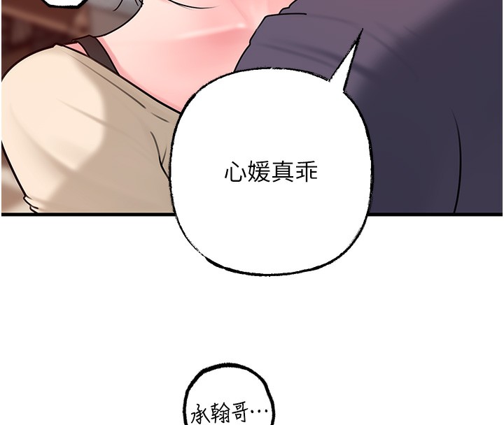 第51话-享受别人意淫的眼神