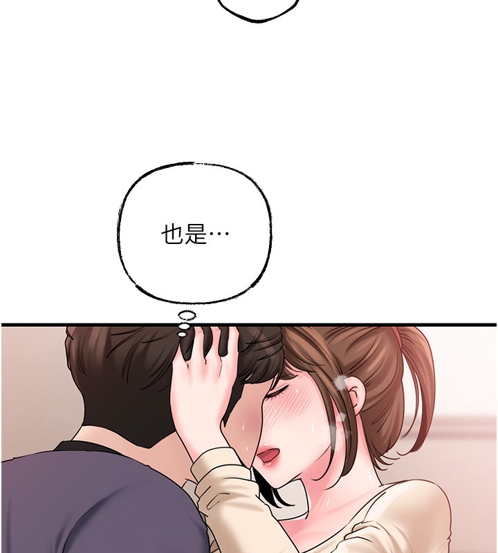 第51话-享受别人意淫的眼神
