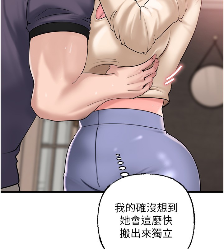 第51话-享受别人意淫的眼神