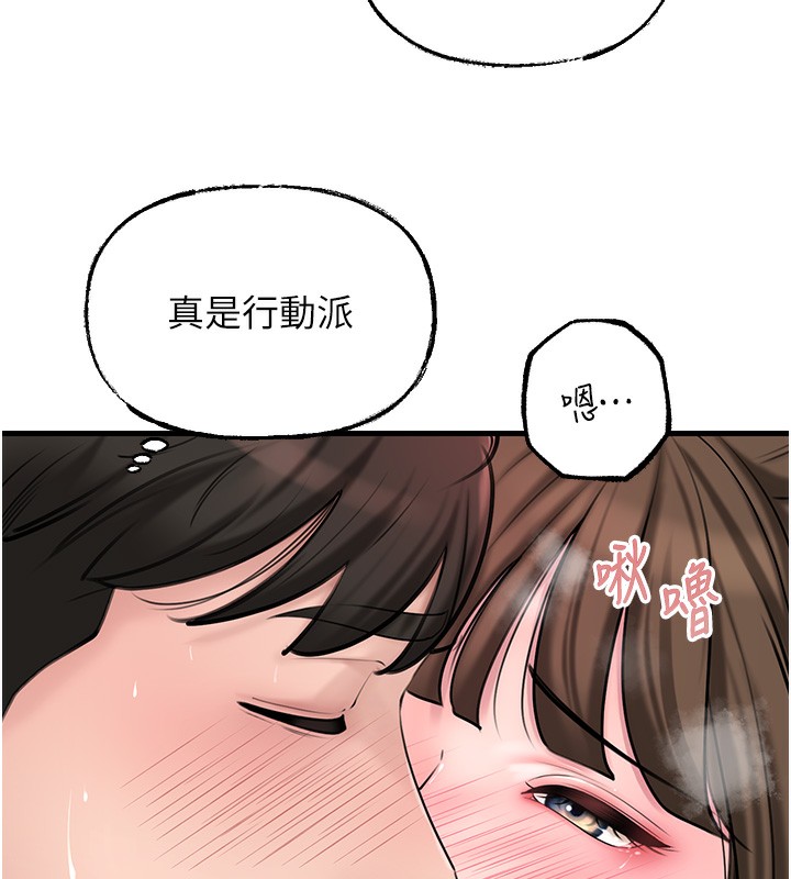 第51话-享受别人意淫的眼神