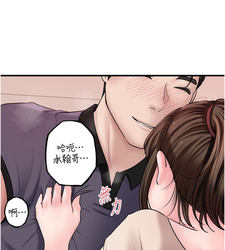 第51话-享受别人意淫的眼神