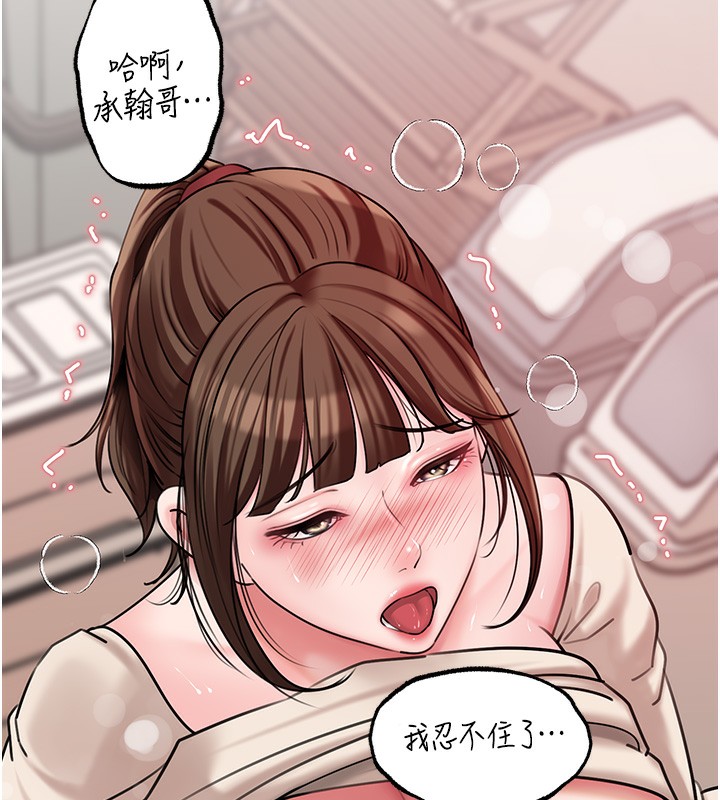 第51话-享受别人意淫的眼神