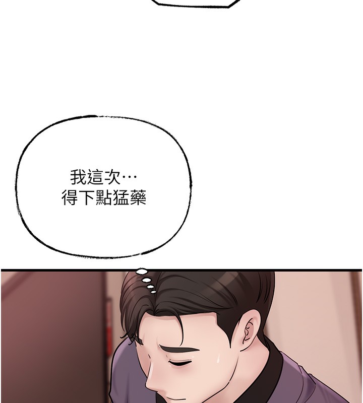 第51话-享受别人意淫的眼神