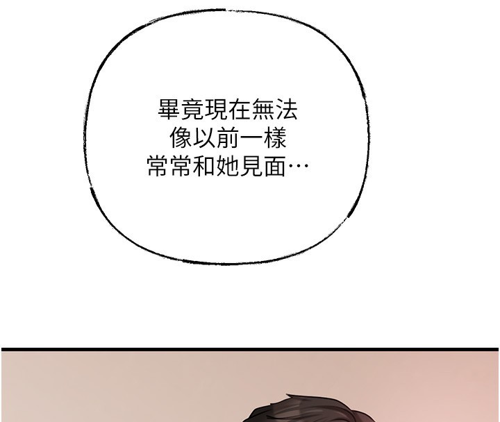 第51话-享受别人意淫的眼神