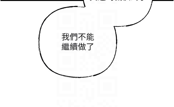 第51话-享受别人意淫的眼神