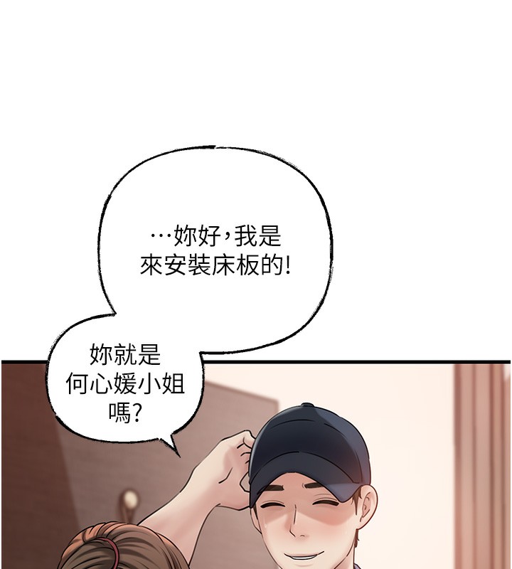 第51话-享受别人意淫的眼神
