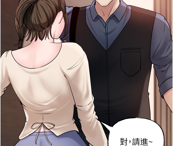 第51话-享受别人意淫的眼神