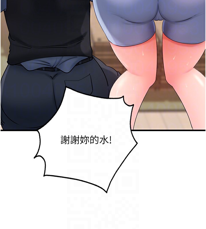 第51话-享受别人意淫的眼神