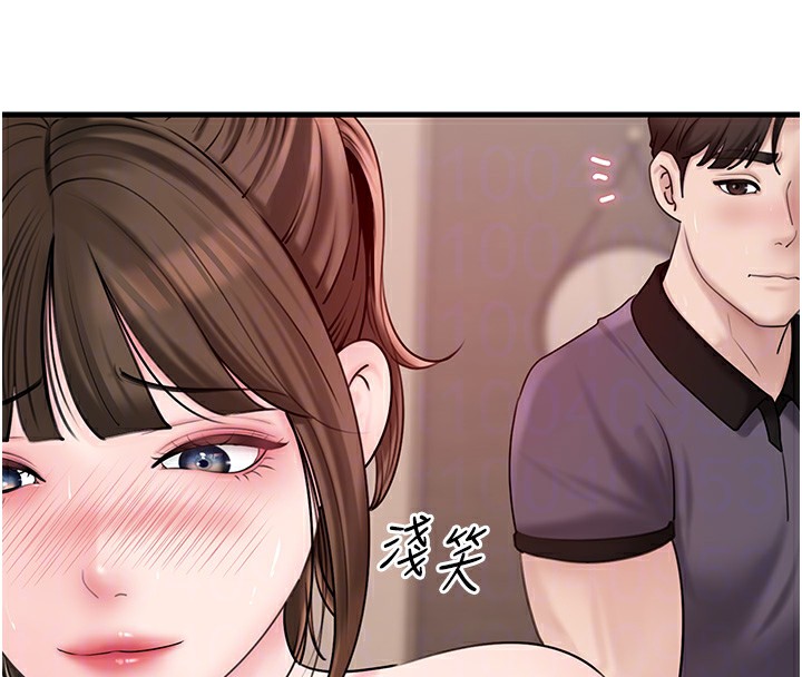 第51话-享受别人意淫的眼神