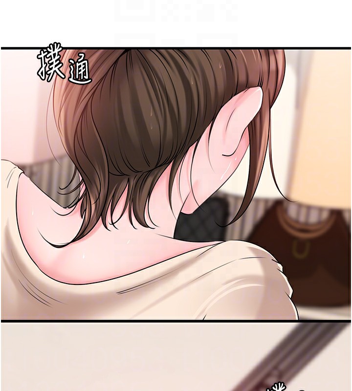 第51话-享受别人意淫的眼神