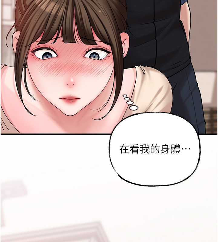 第51话-享受别人意淫的眼神