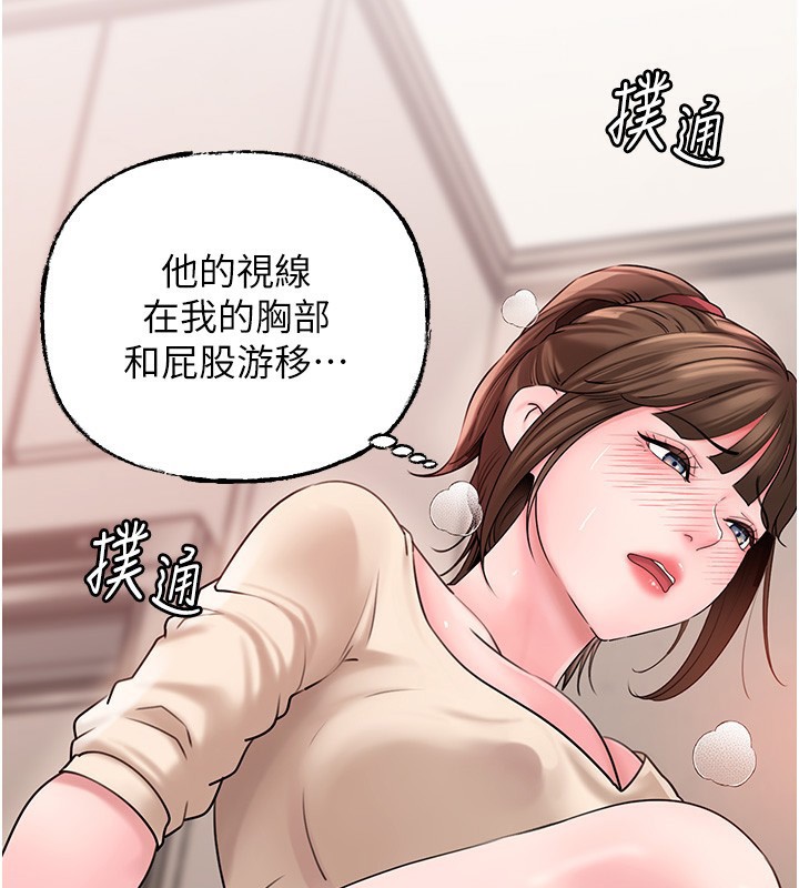 第51话-享受别人意淫的眼神