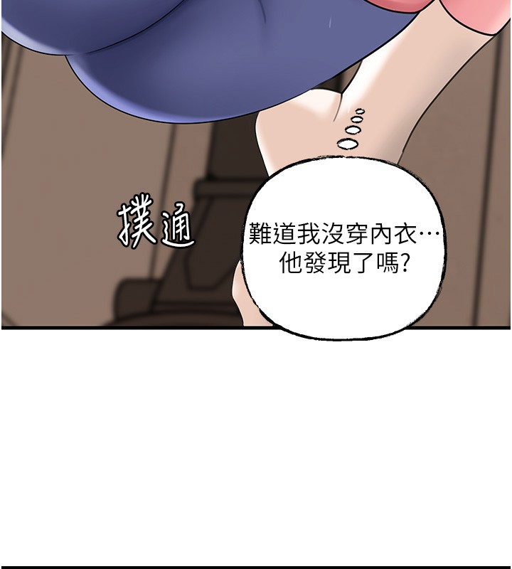 第51话-享受别人意淫的眼神