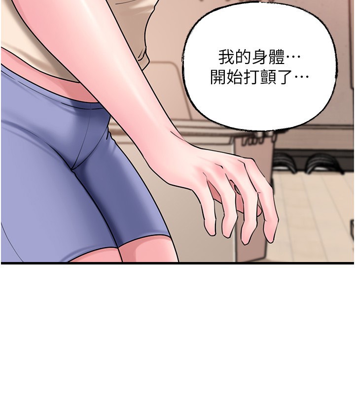 第51话-享受别人意淫的眼神