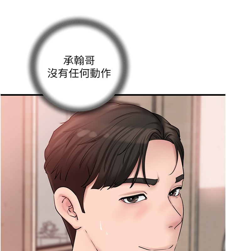 第51话-享受别人意淫的眼神