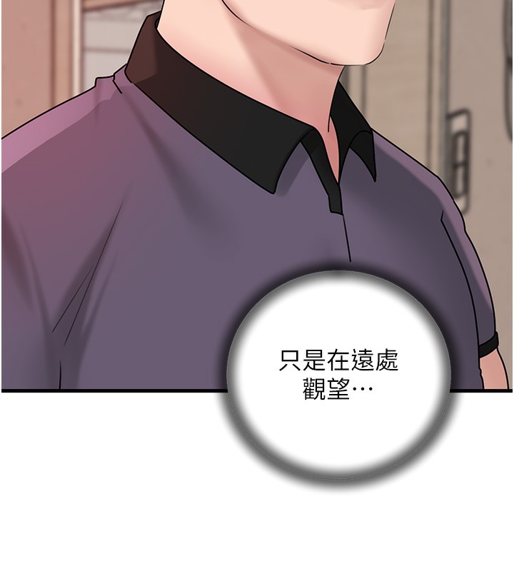 第51话-享受别人意淫的眼神