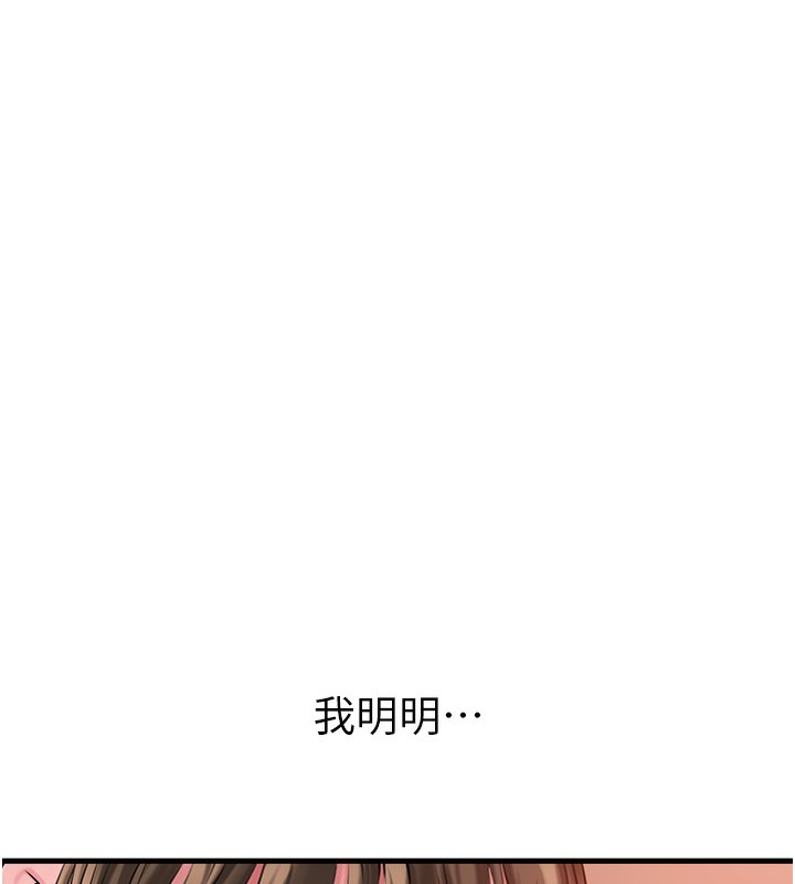 第51话-享受别人意淫的眼神