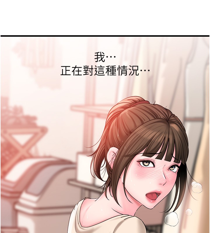 第51话-享受别人意淫的眼神