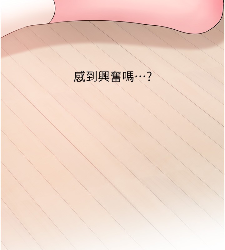 第51话-享受别人意淫的眼神