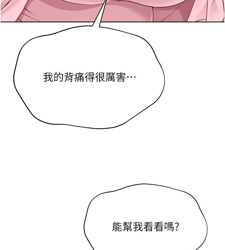 第45话-球员的巨乳服务