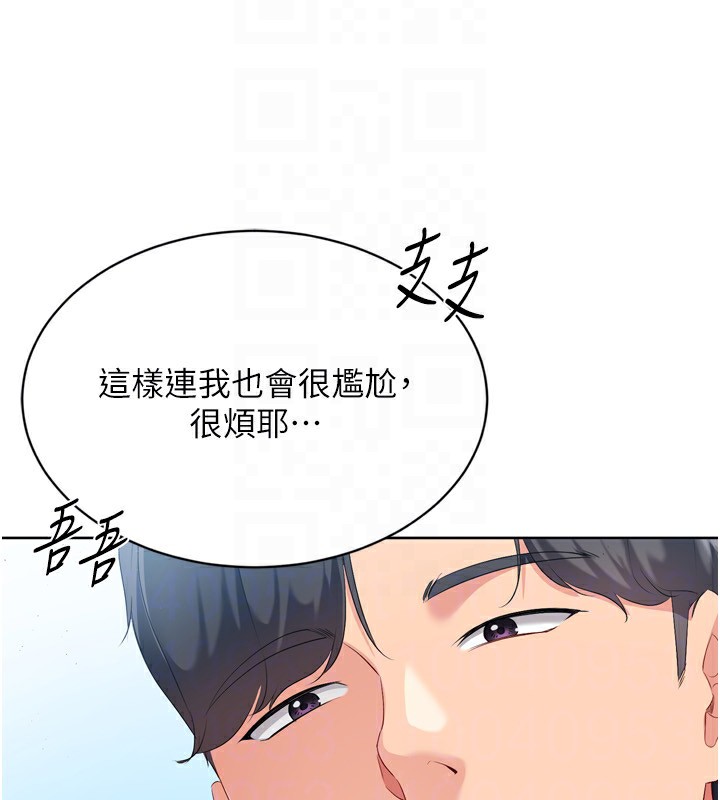 第45话-球员的巨乳服务
