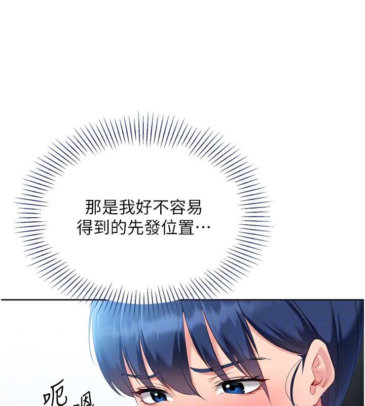 第45话-球员的巨乳服务