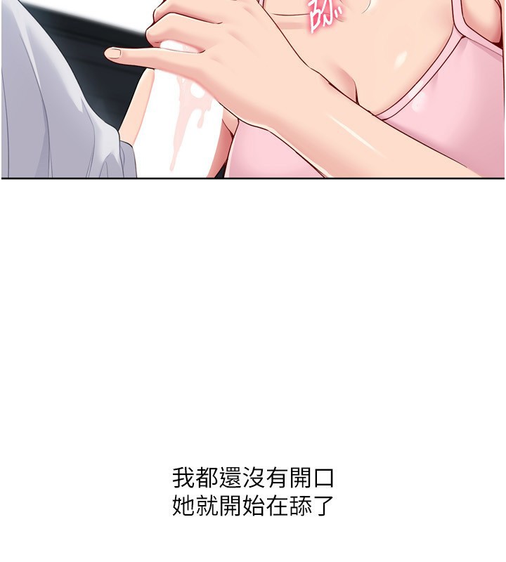 第45话-球员的巨乳服务