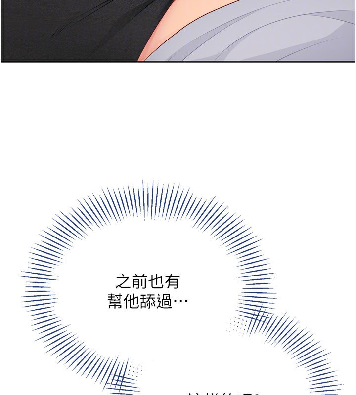 第45话-球员的巨乳服务
