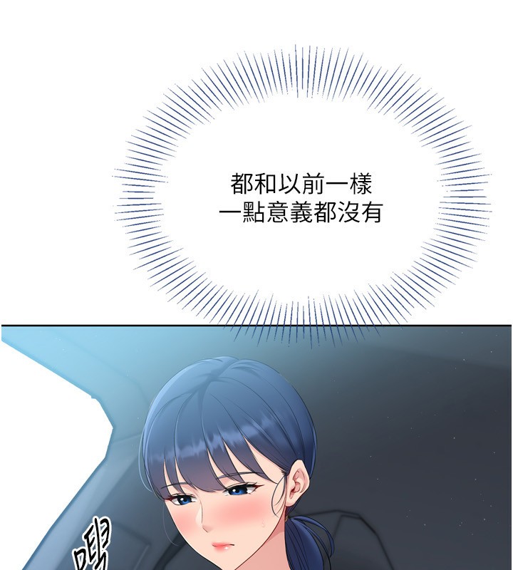 第45话-球员的巨乳服务