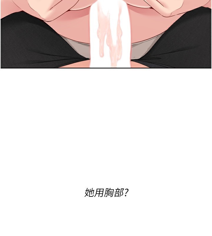 第45话-球员的巨乳服务
