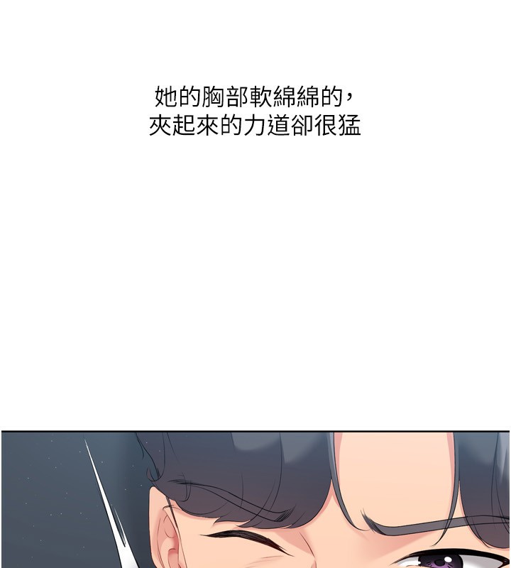 第45话-球员的巨乳服务