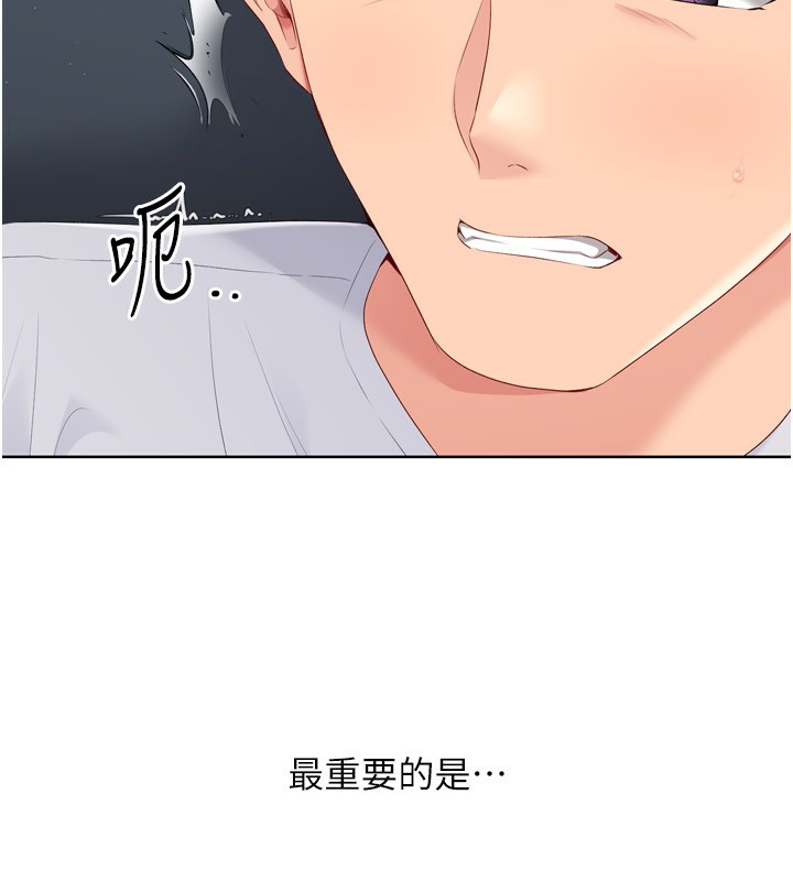 第45话-球员的巨乳服务