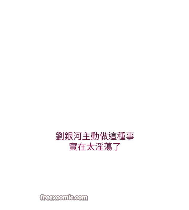 第45话-球员的巨乳服务
