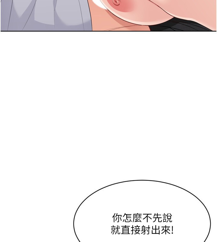 第45话-球员的巨乳服务
