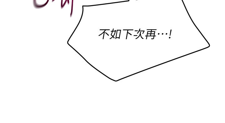 第45话-球员的巨乳服务
