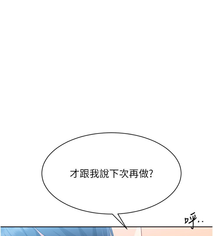 第45话-球员的巨乳服务