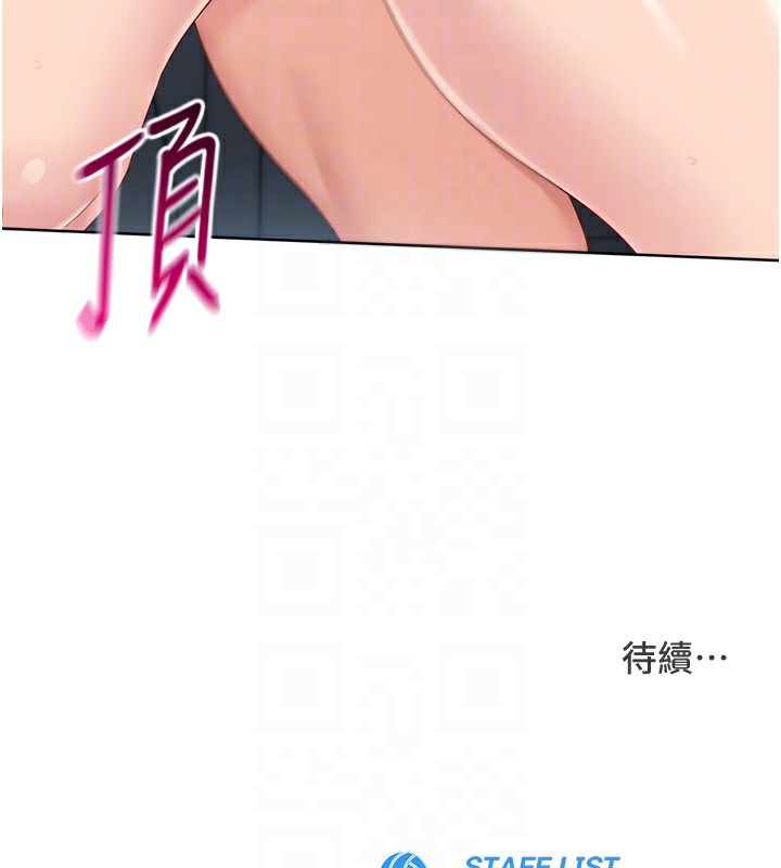 第45话-球员的巨乳服务